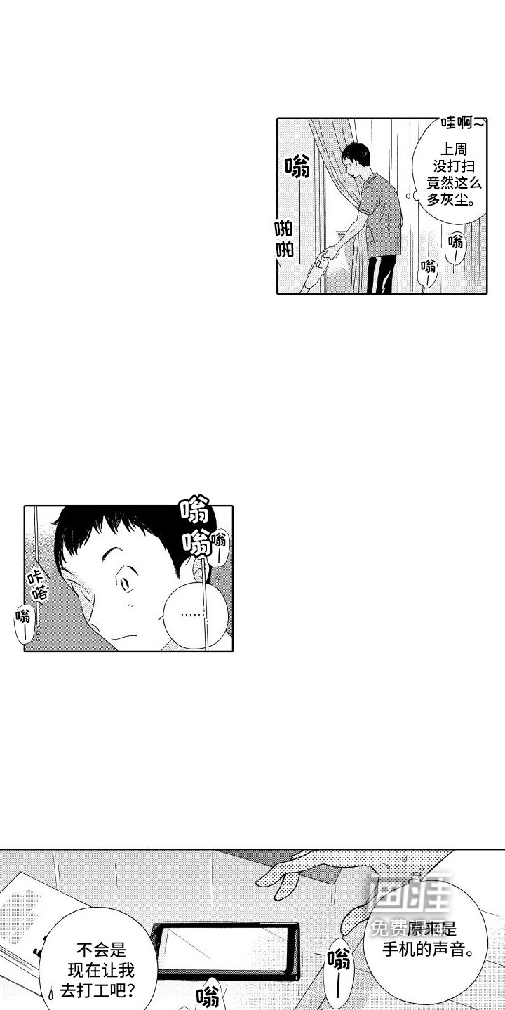 第7章：交给命运
