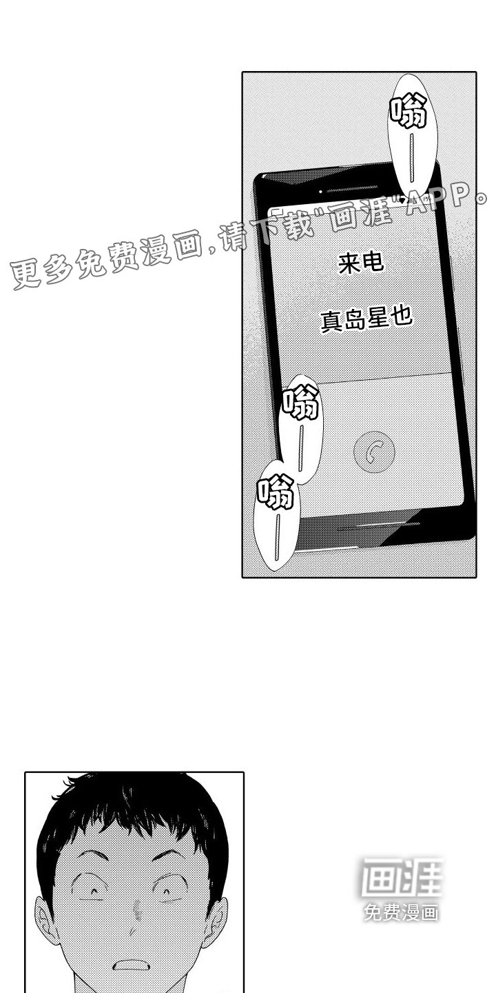 第8章：熟悉的身影