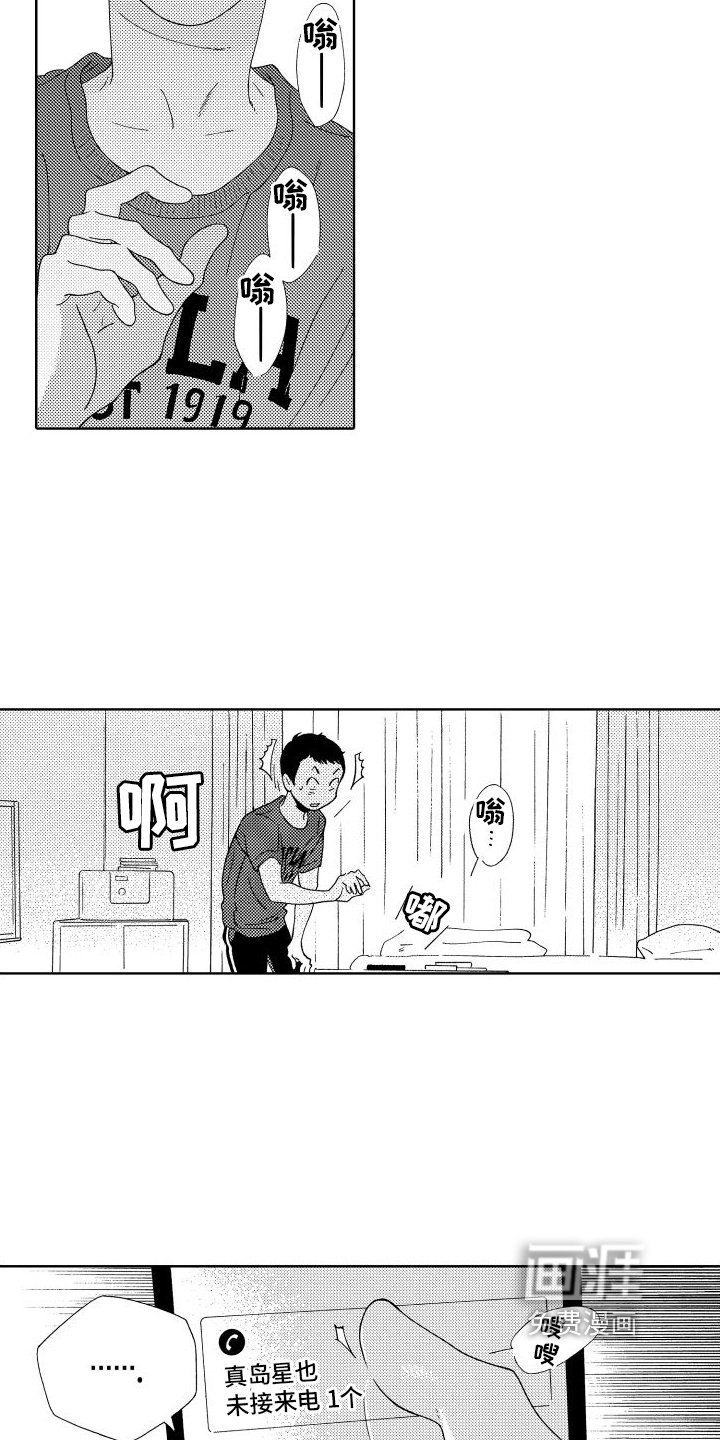 第8章：熟悉的身影