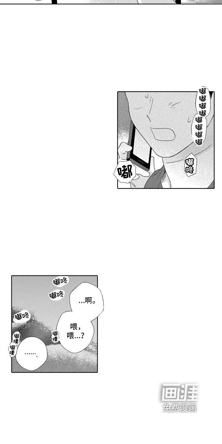 第8章：熟悉的身影