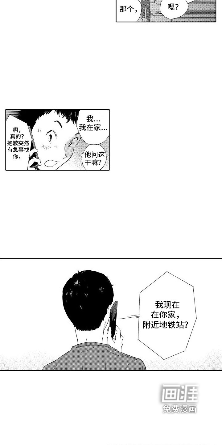 第8章：熟悉的身影