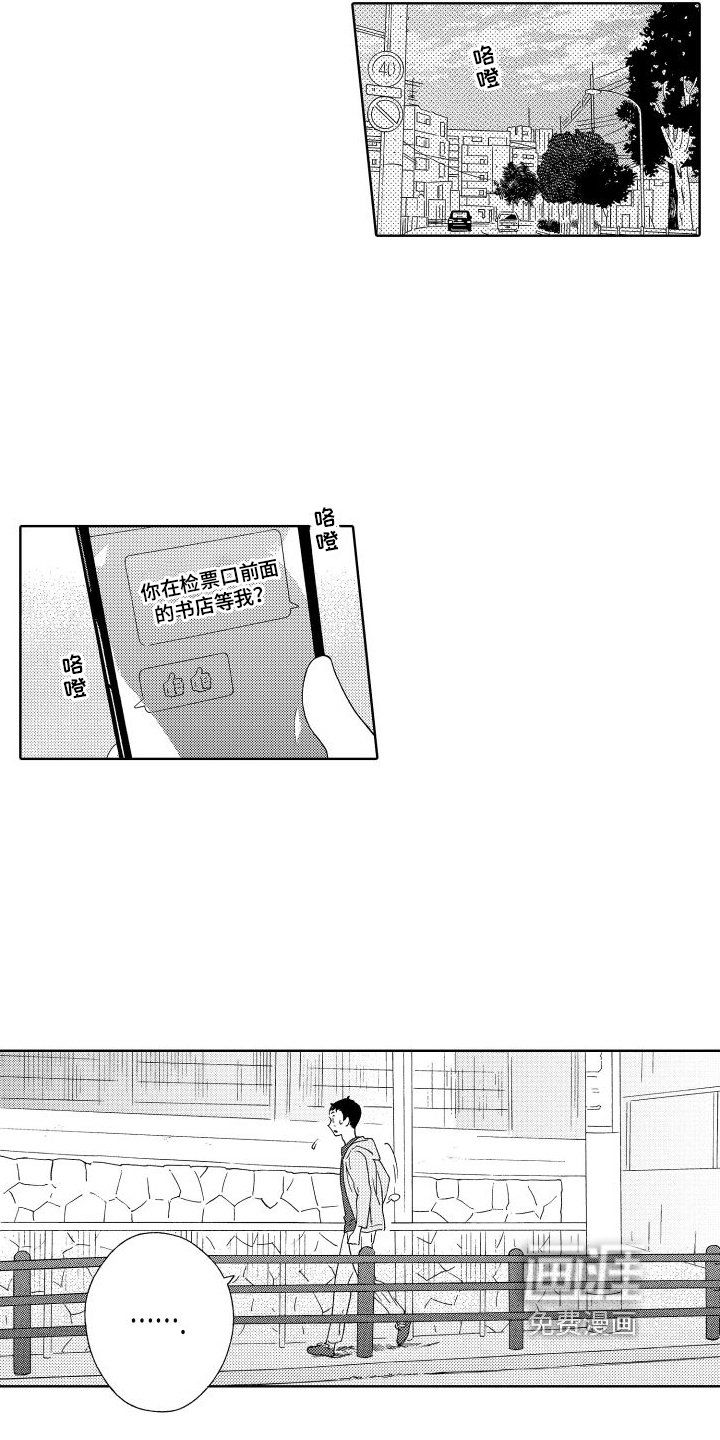 第8章：熟悉的身影