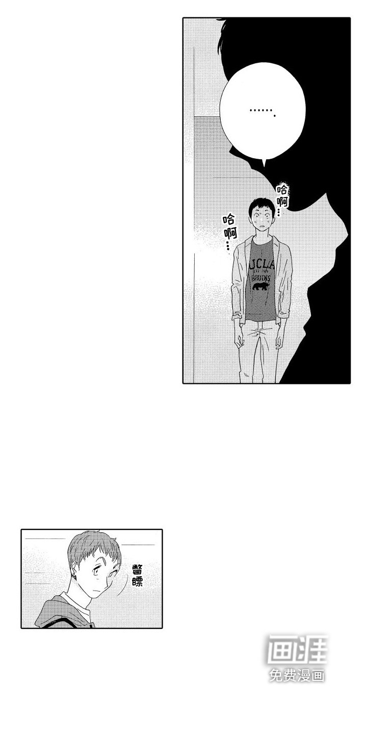 第8章：熟悉的身影