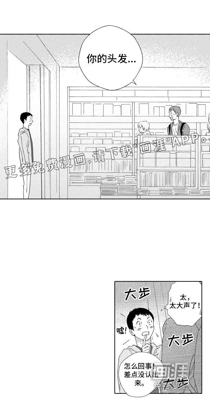 第9章：好久不见