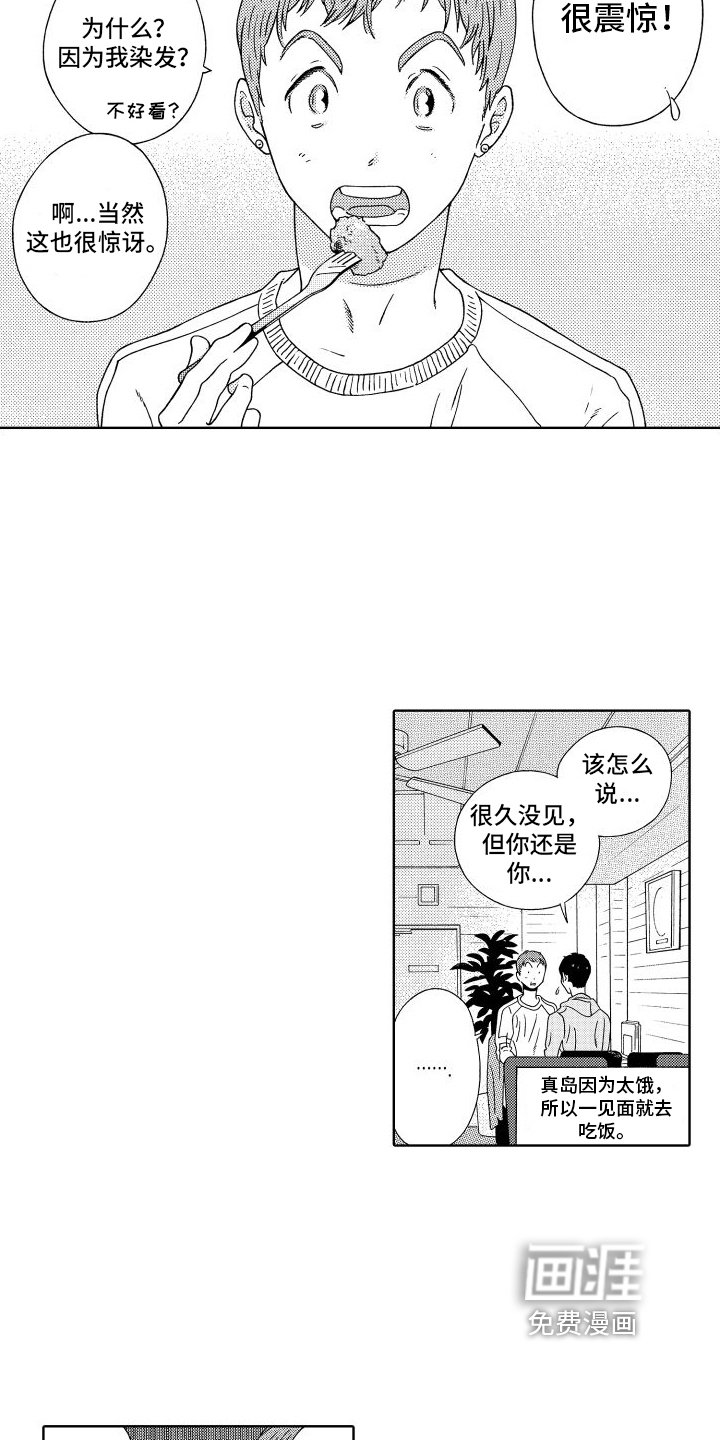 第9章：好久不见