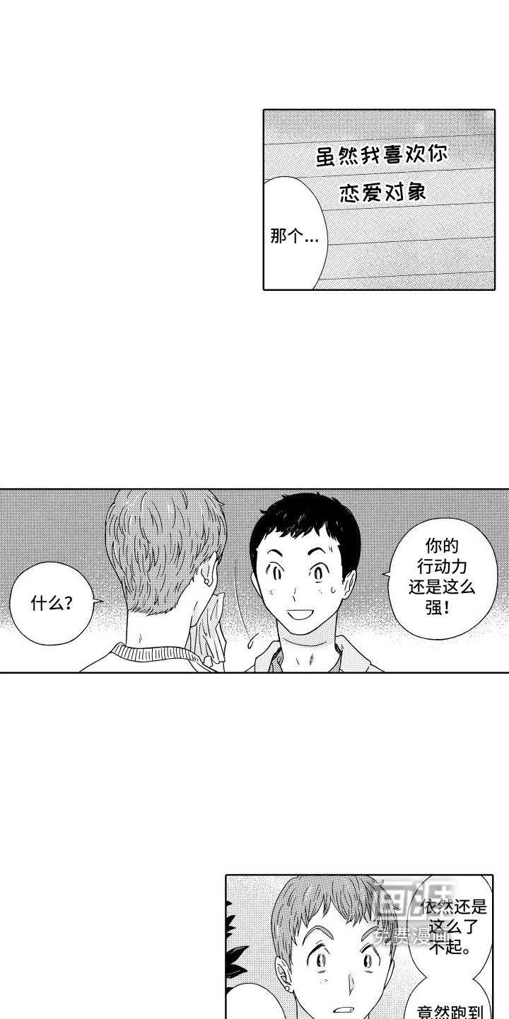 第9章：好久不见