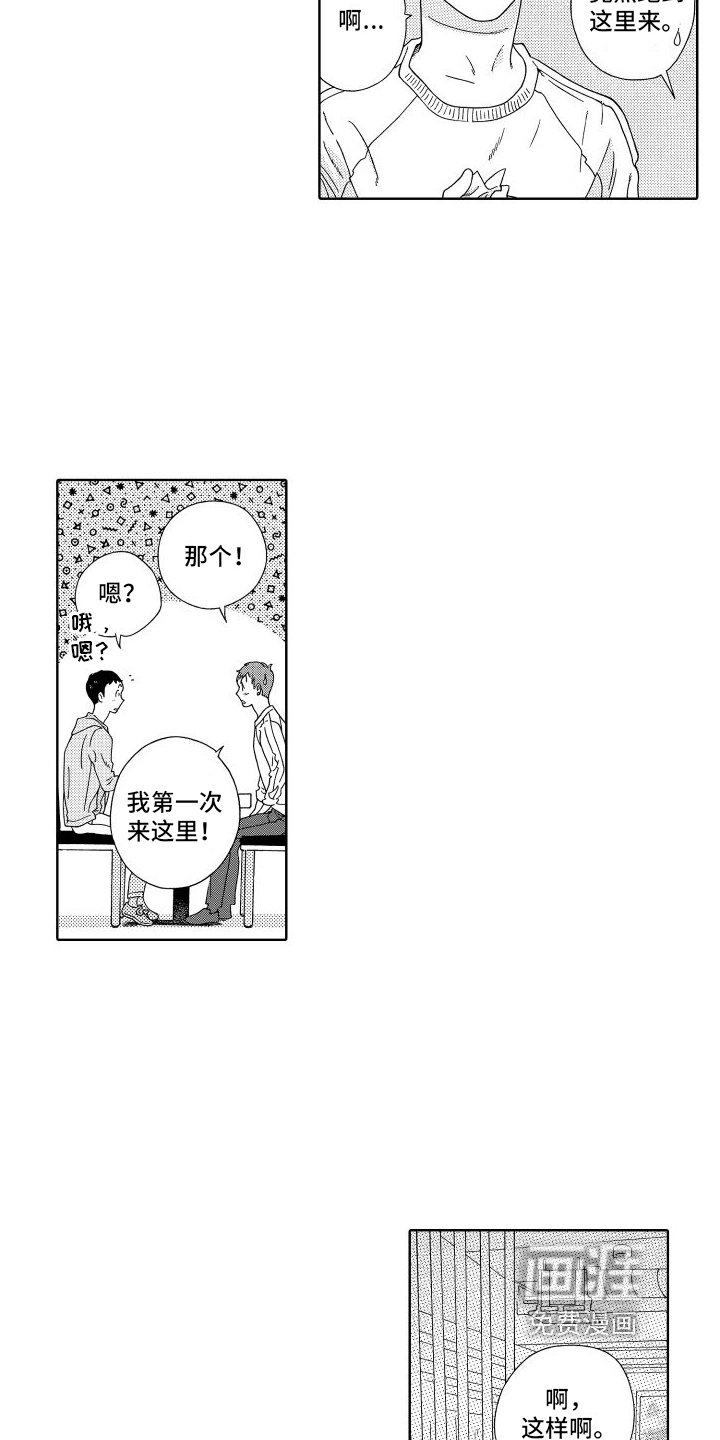 第9章：好久不见