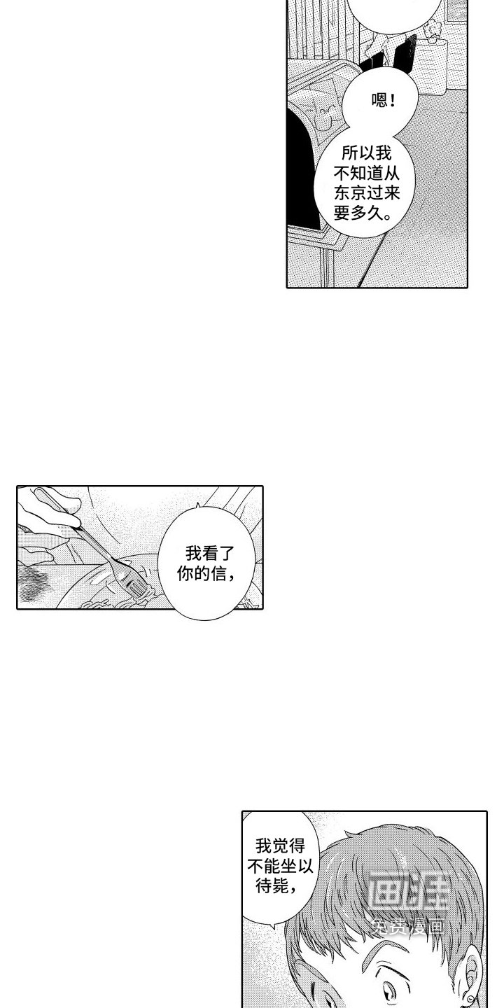 第9章：好久不见