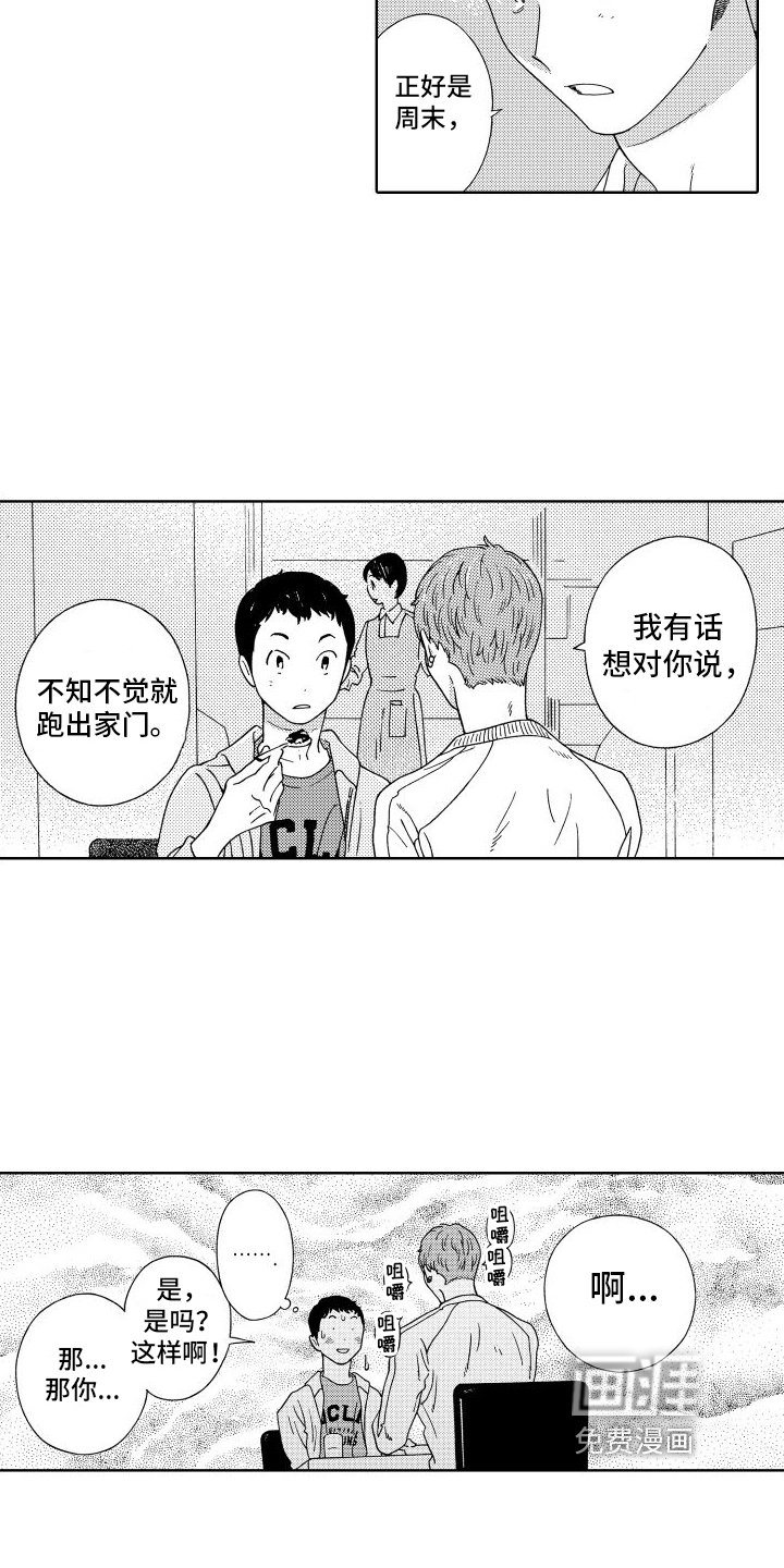第9章：好久不见
