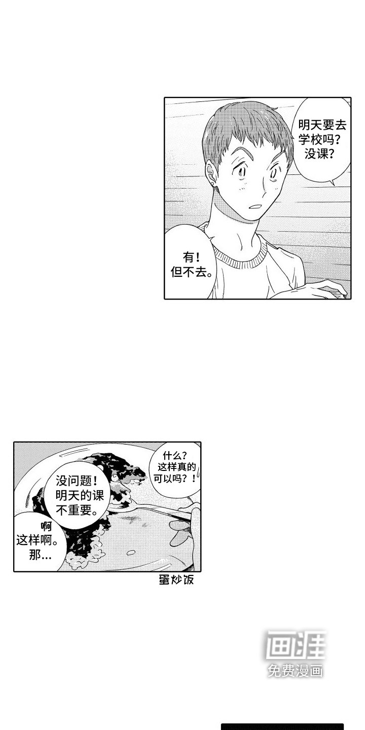第9章：好久不见