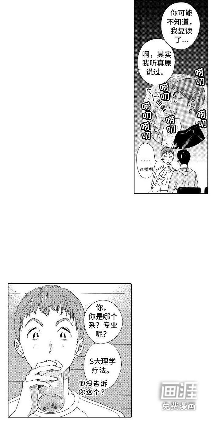 第9章：好久不见