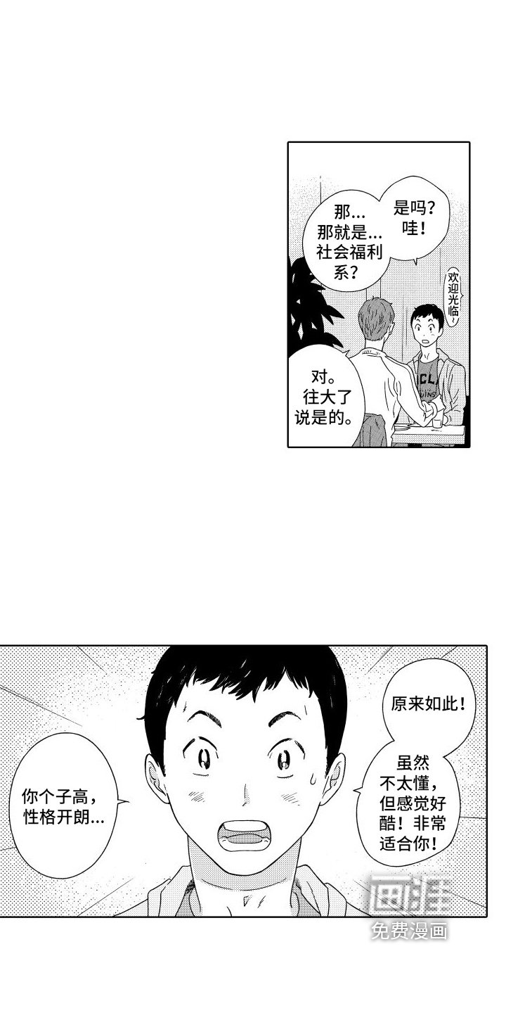 第9章：好久不见