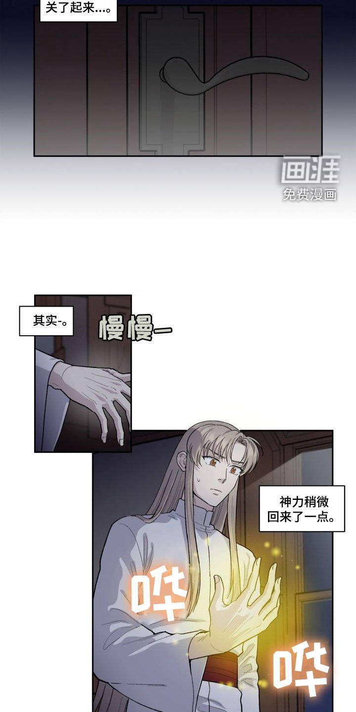 第10章：来的正好