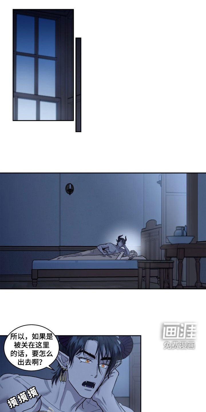 第11章：撞见