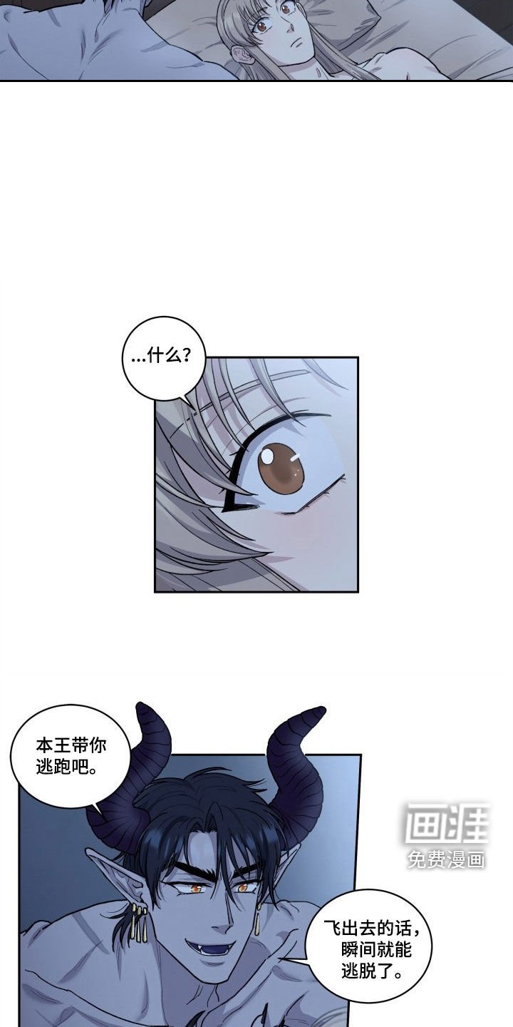 第11章：撞见