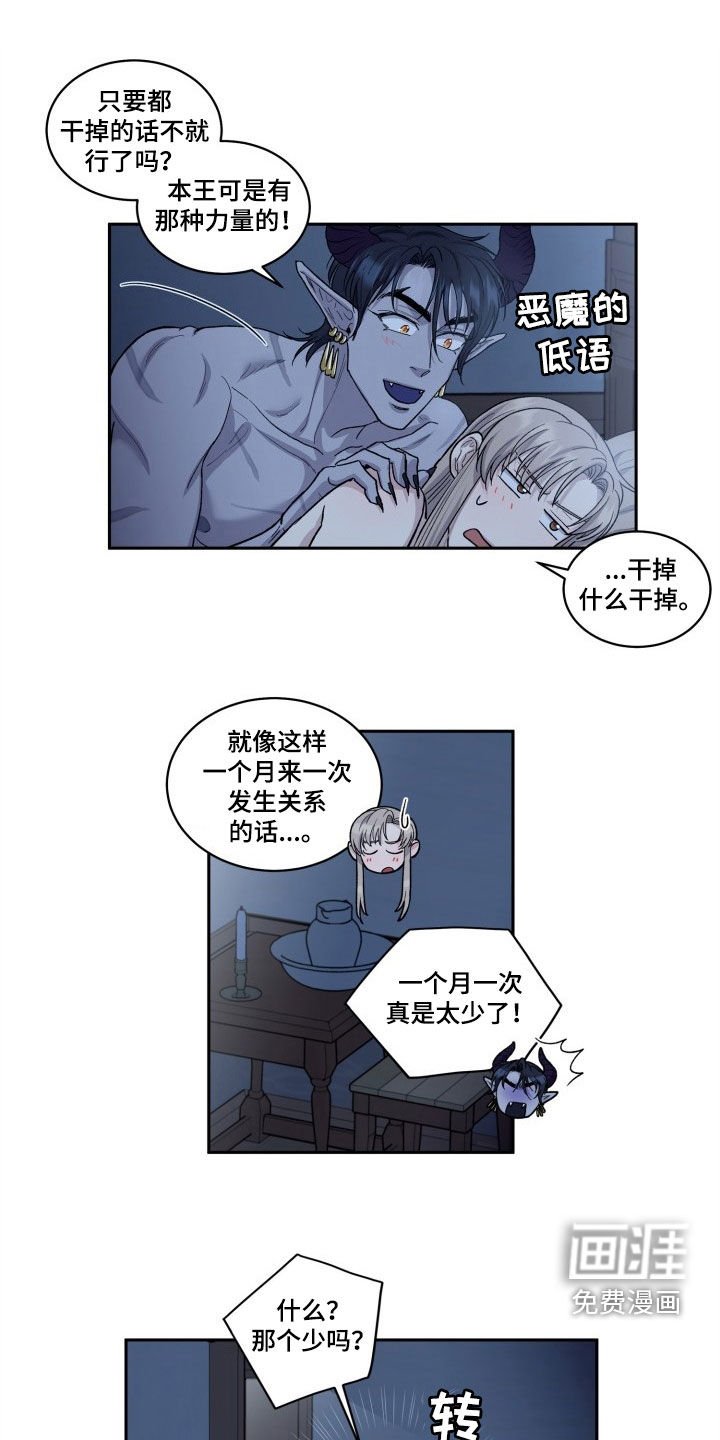 第11章：撞见