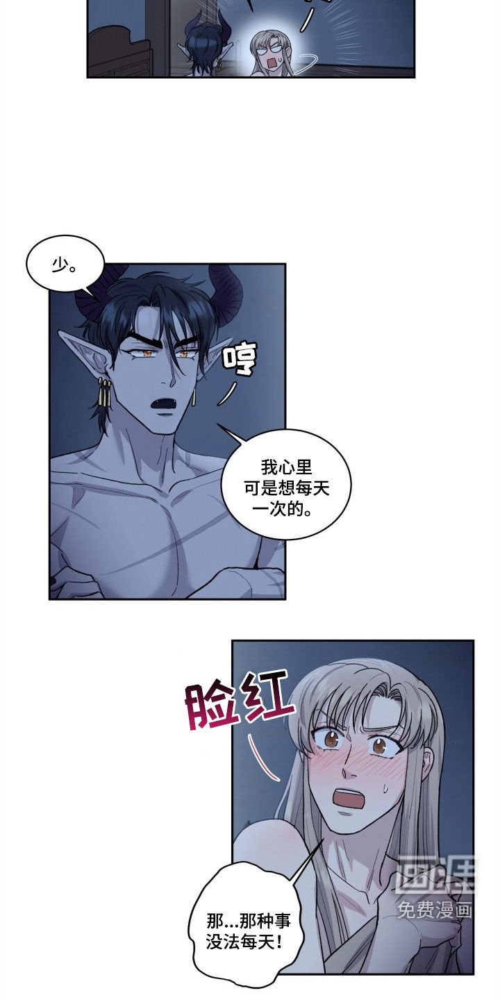 第11章：撞见