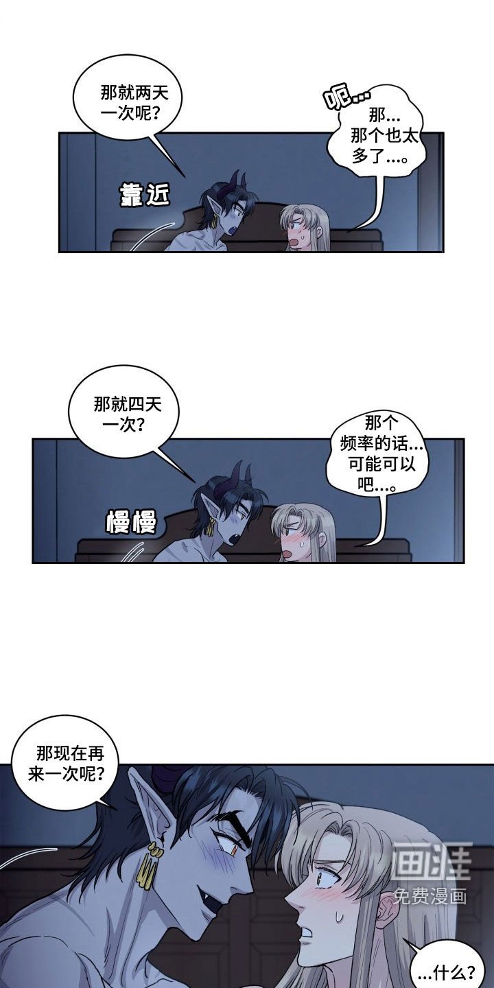 第11章：撞见