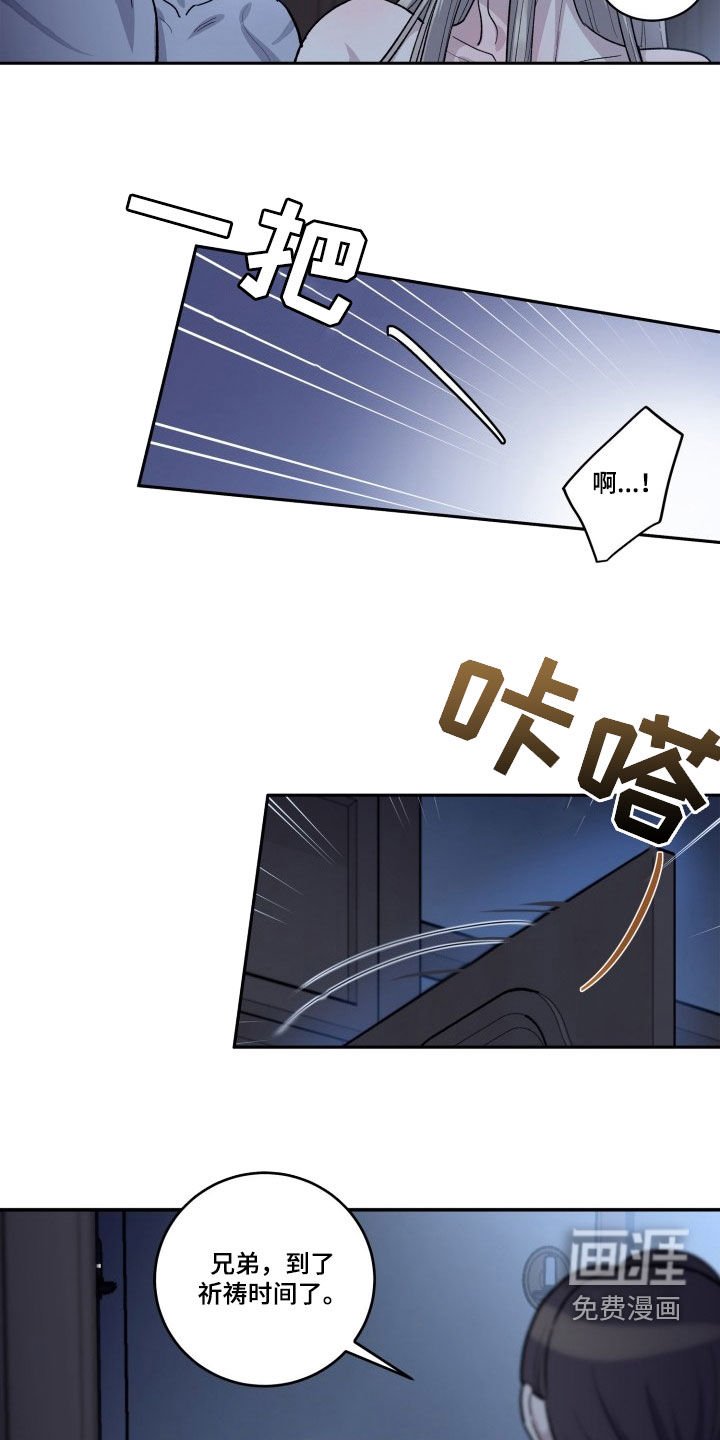 第11章：撞见