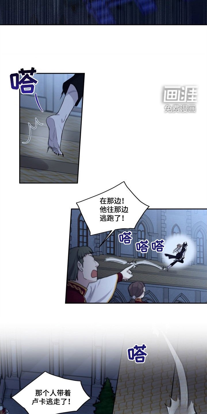 第12章：逃跑