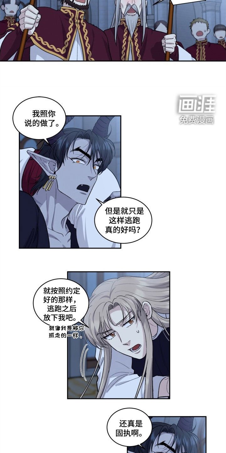 第12章：逃跑