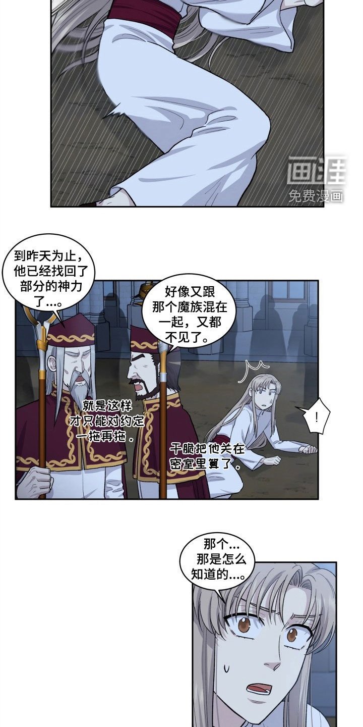 第12章：逃跑