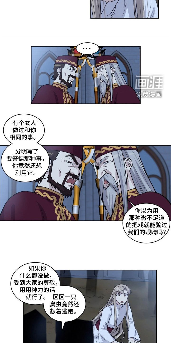 第12章：逃跑