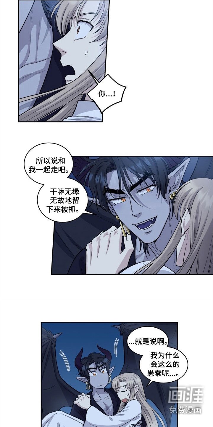 第13章：自由（完结）