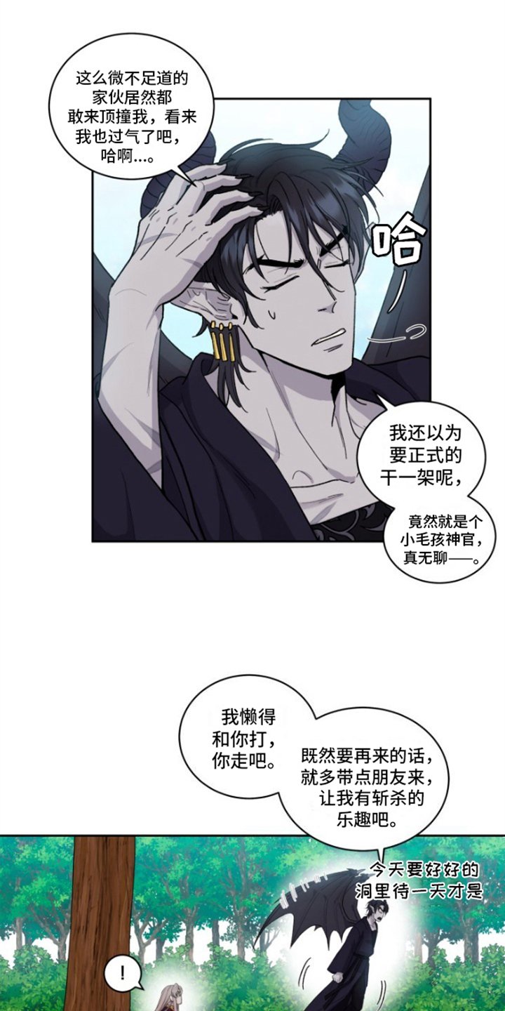 第2章：不能放过