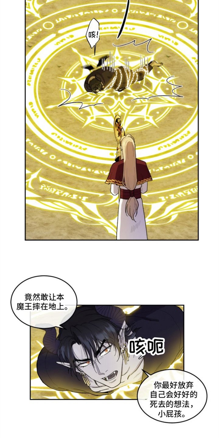 第3章：陷阱