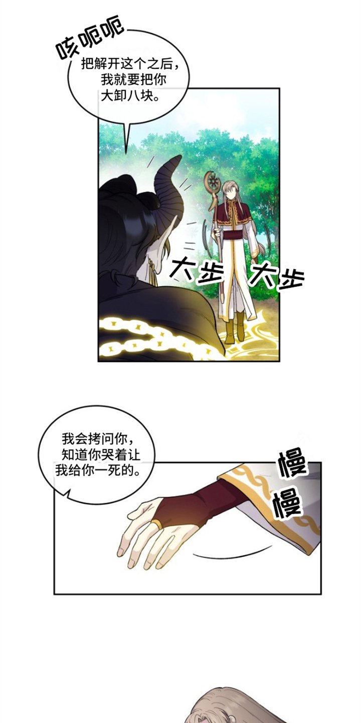 第3章：陷阱