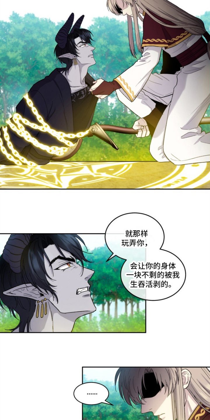 第3章：陷阱