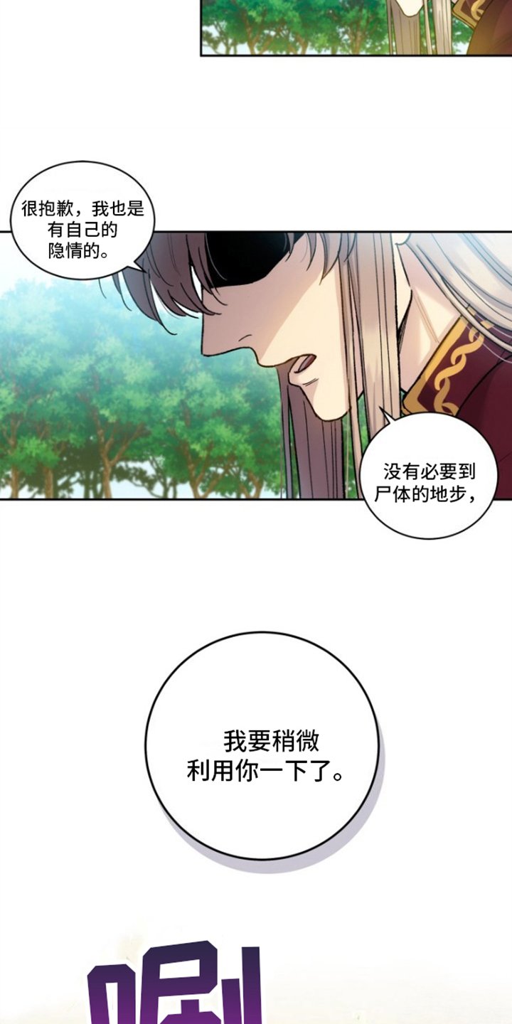 第3章：陷阱