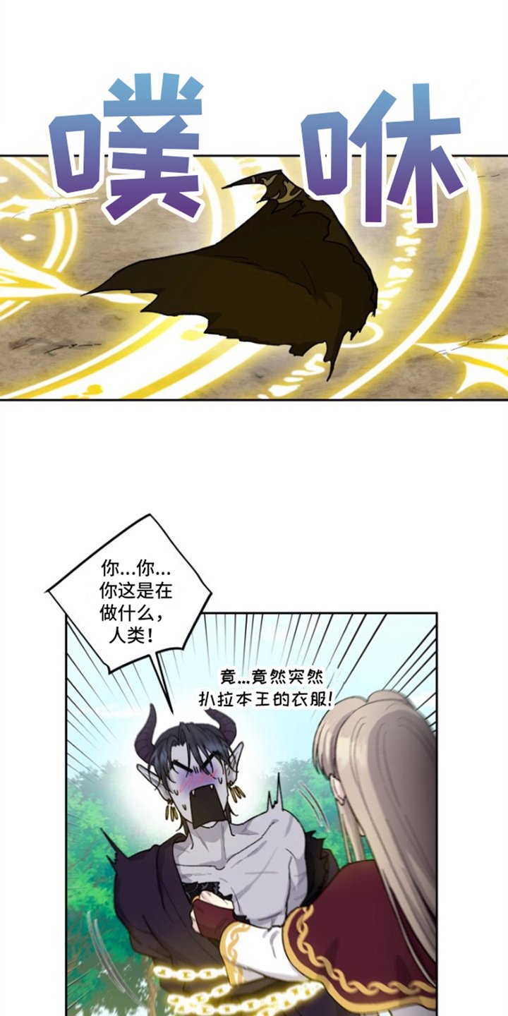 第3章：陷阱