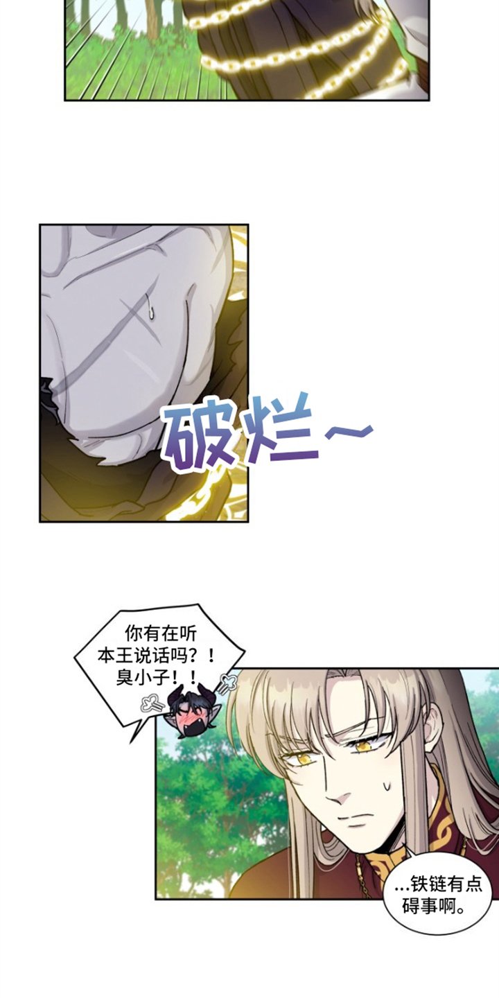 第3章：陷阱