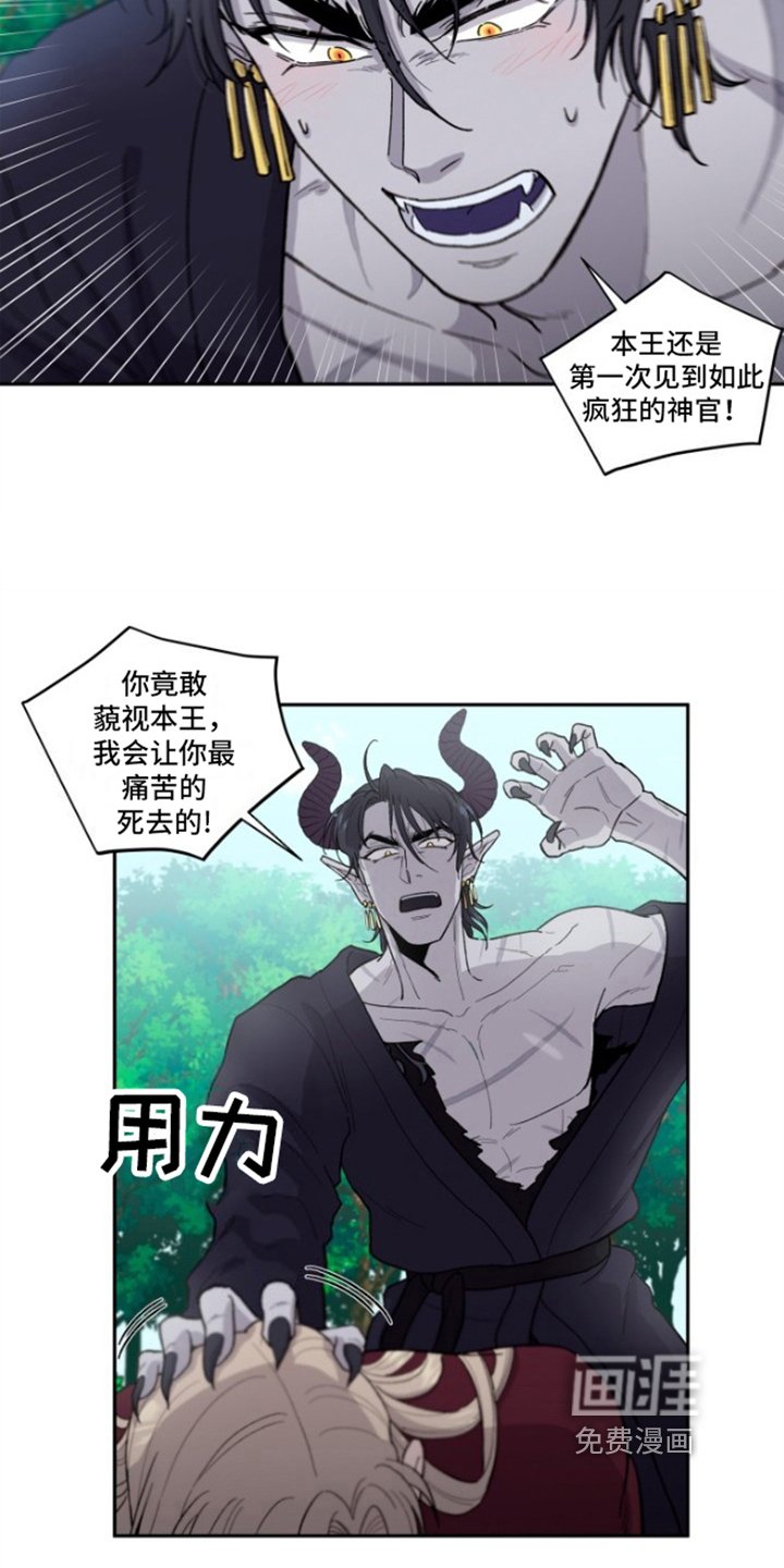 第4章：神官的经历