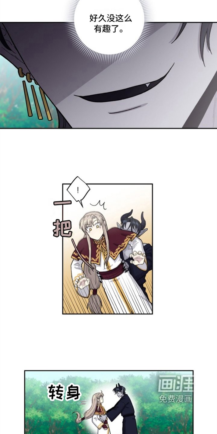 第4章：神官的经历