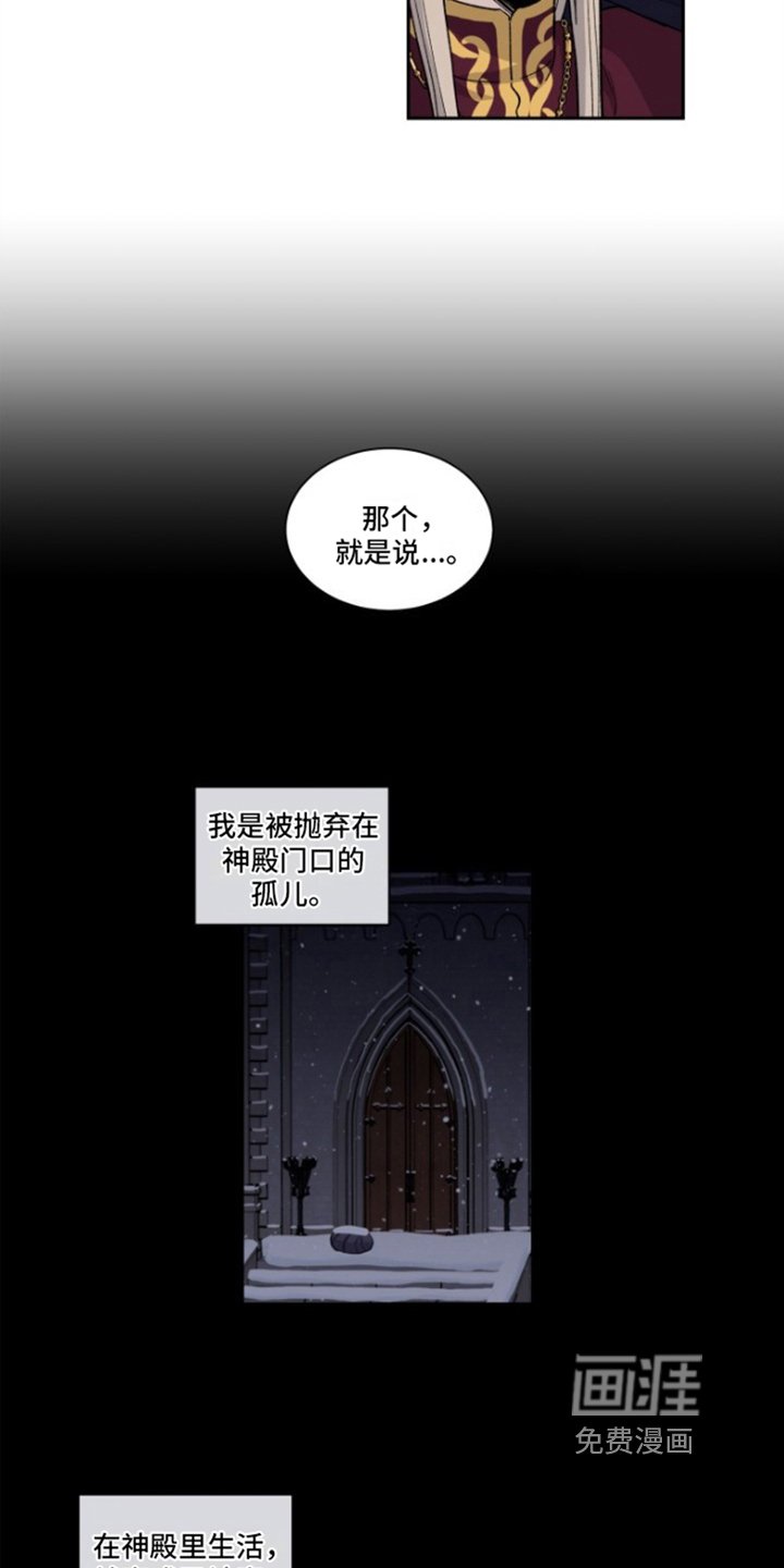 第4章：神官的经历