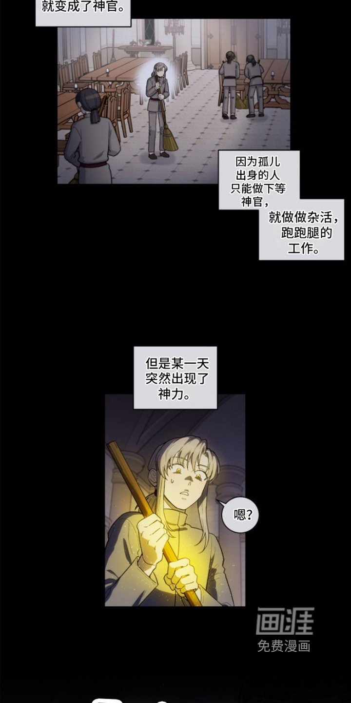 第4章：神官的经历