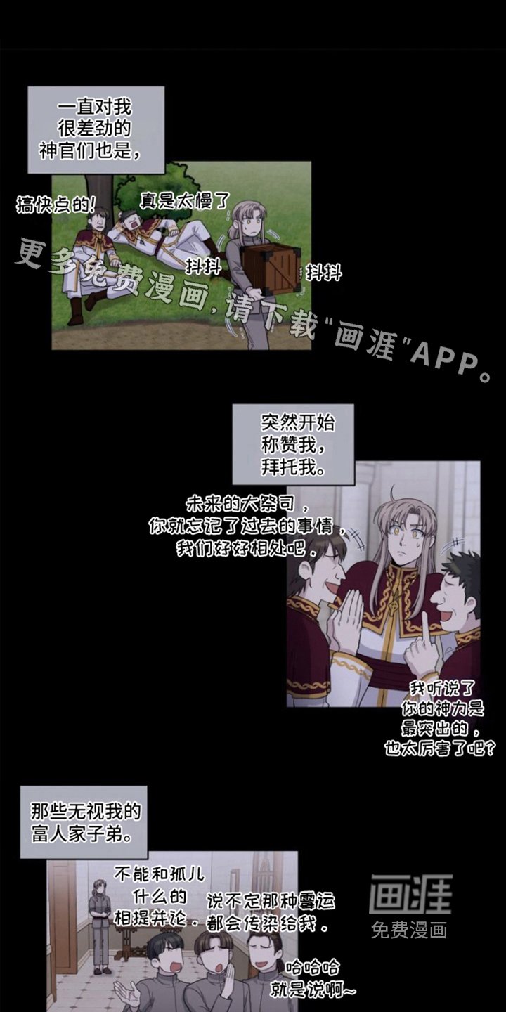 第5章：答应