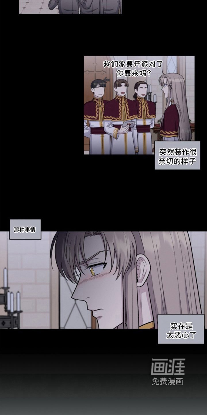第5章：答应