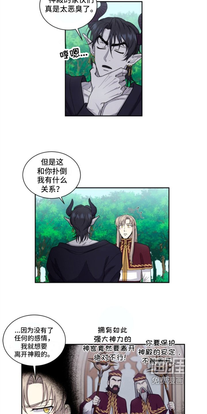 第5章：答应