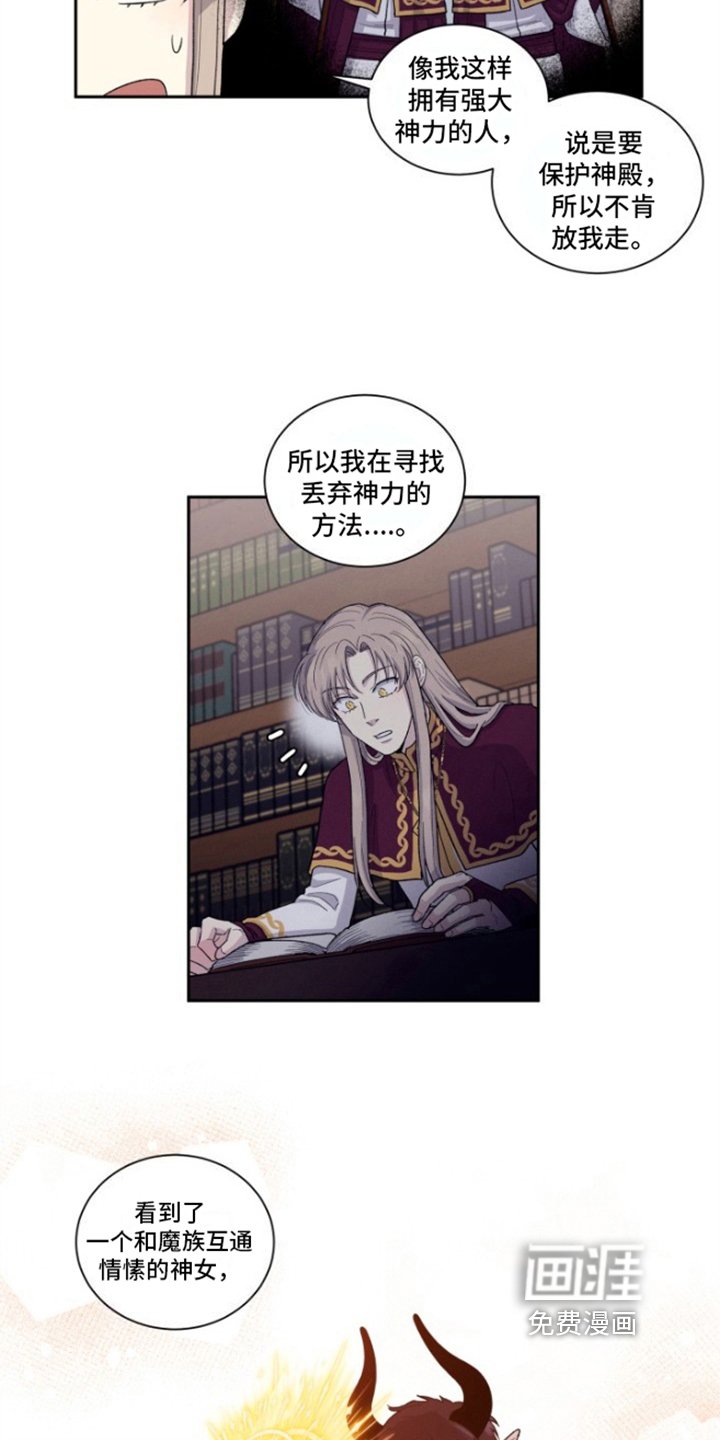 第5章：答应