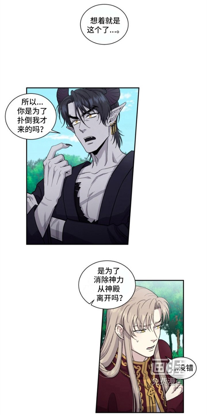 第5章：答应