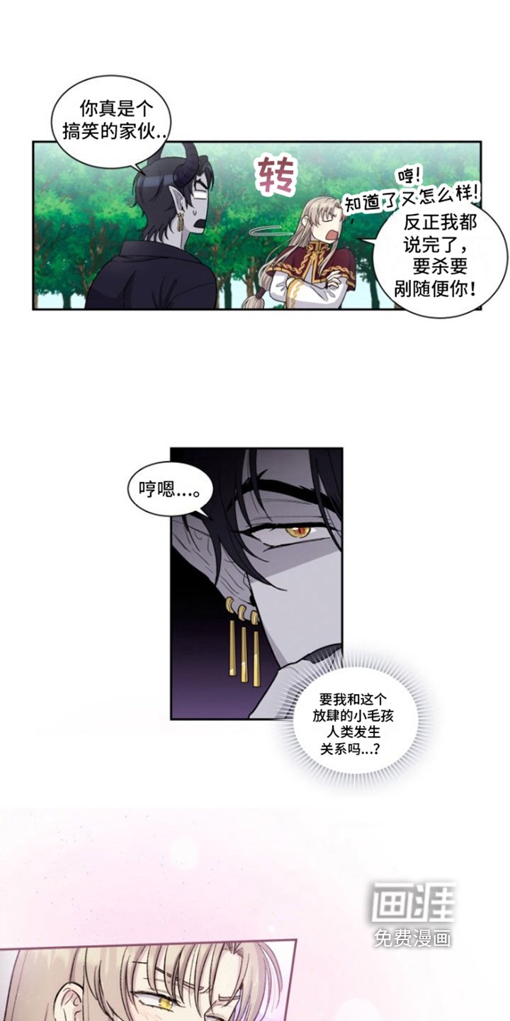 第5章：答应