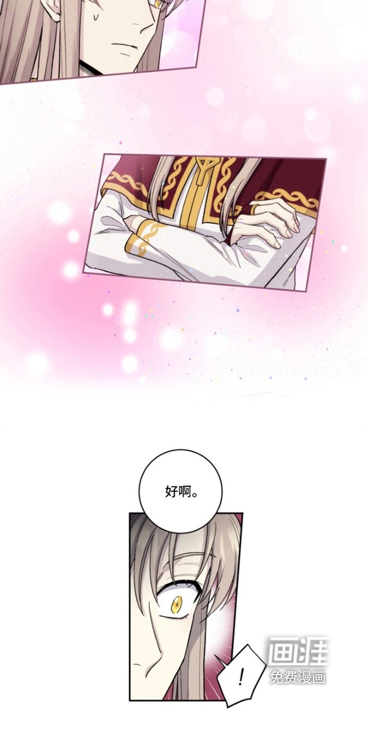 第5章：答应