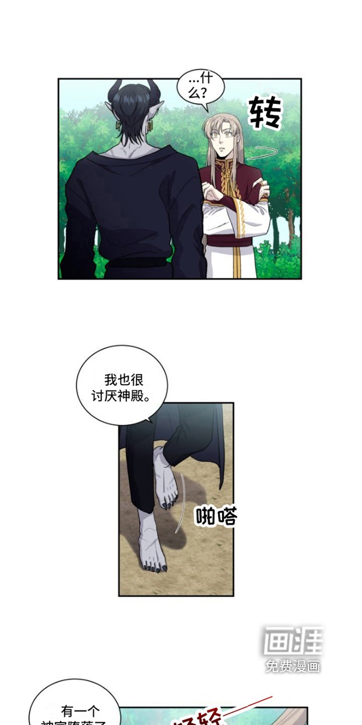 第5章：答应