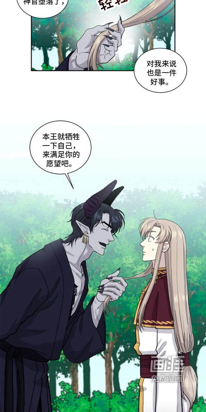 第5章：答应