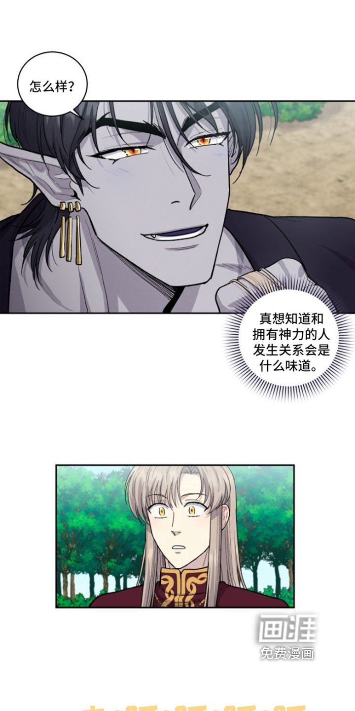 第5章：答应