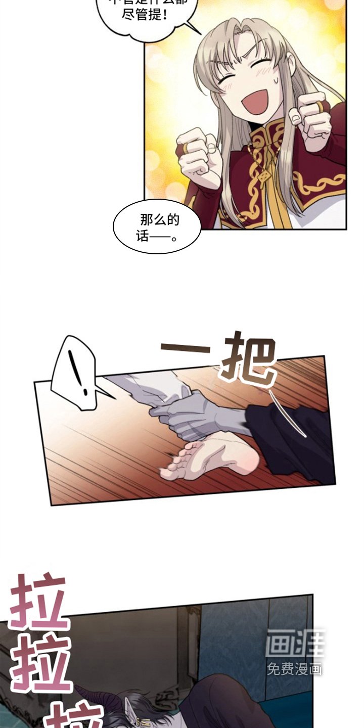 第7章：要听话